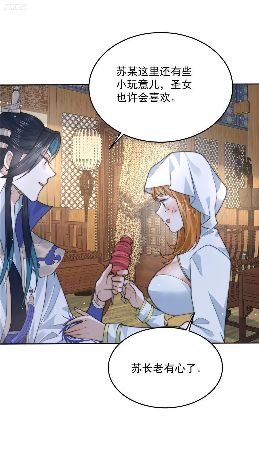 第74话 起猛了！被他帅哭了！ 第11页