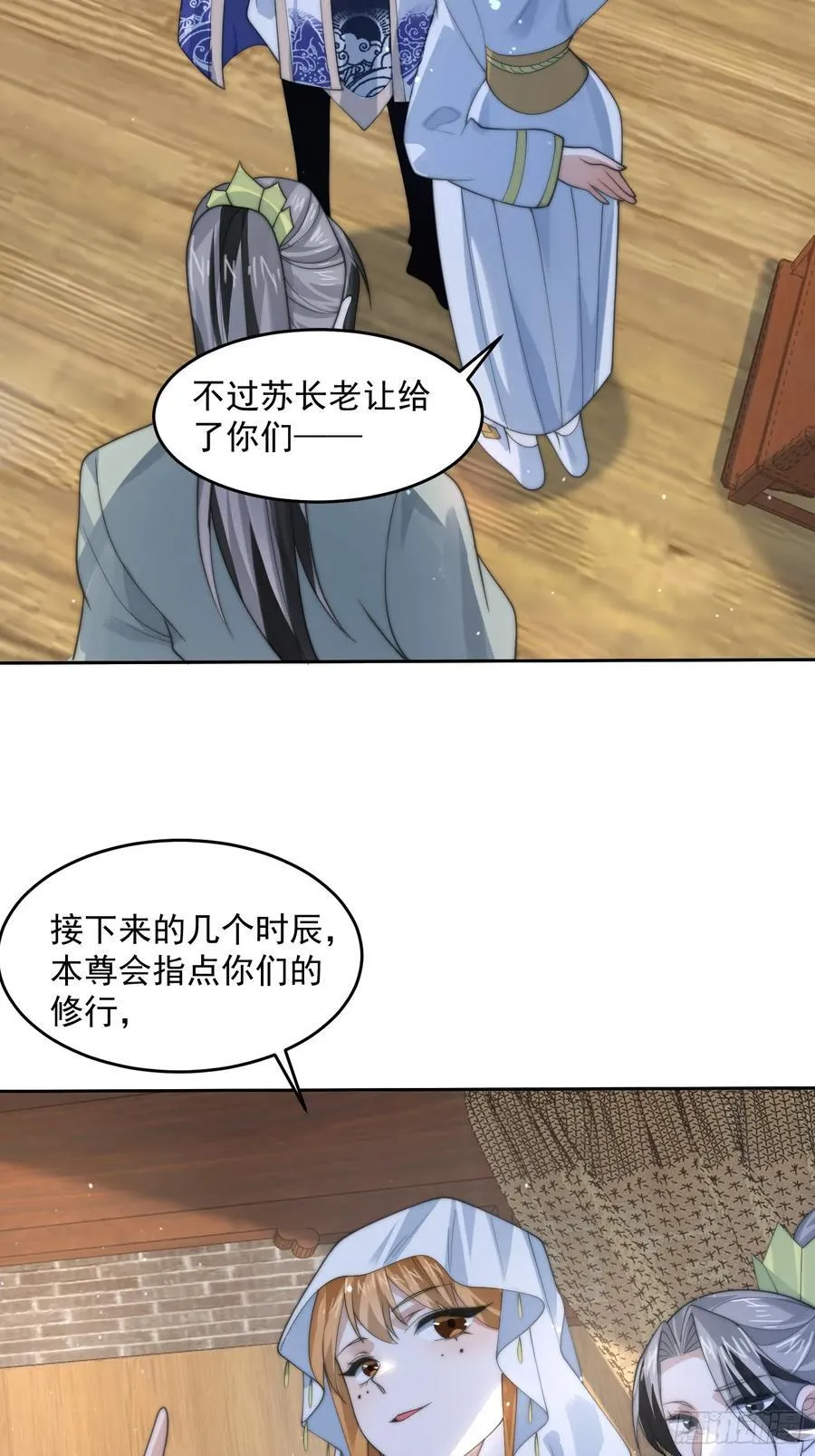 第74话 起猛了！被他帅哭了！ 第14页