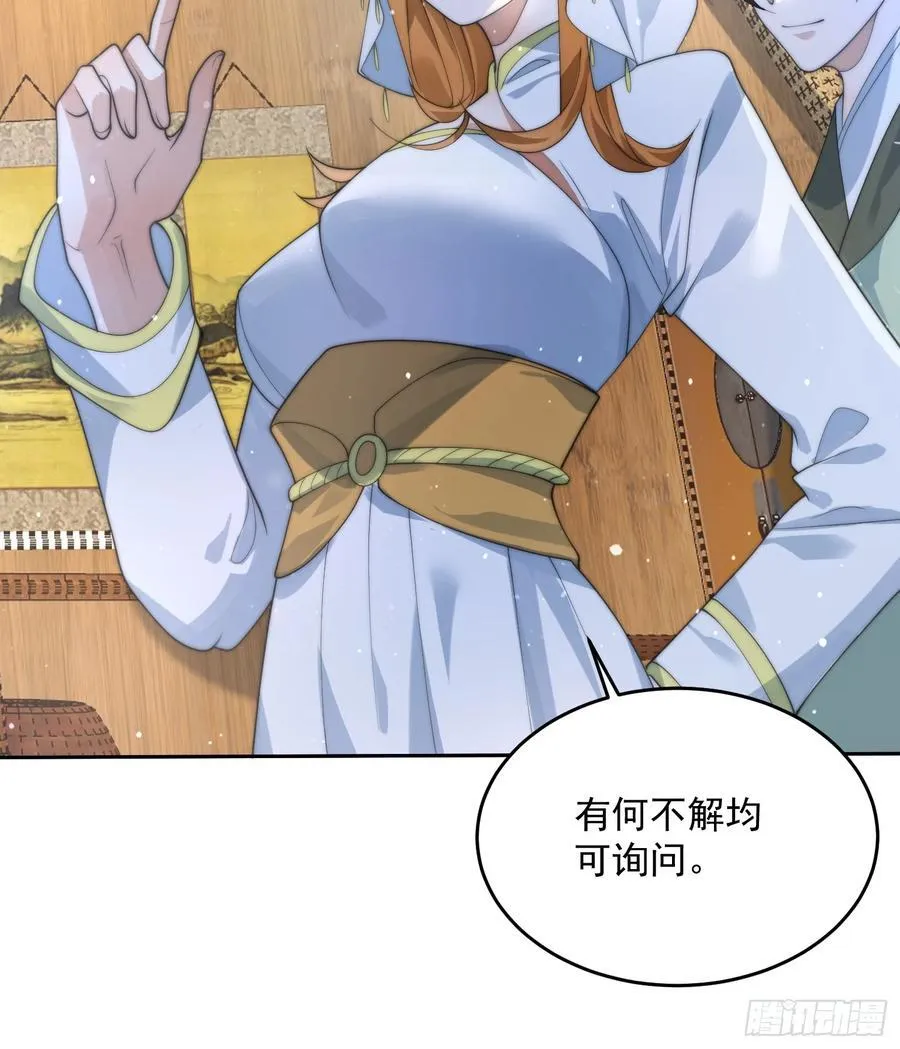 第74话 起猛了！被他帅哭了！ 第15页