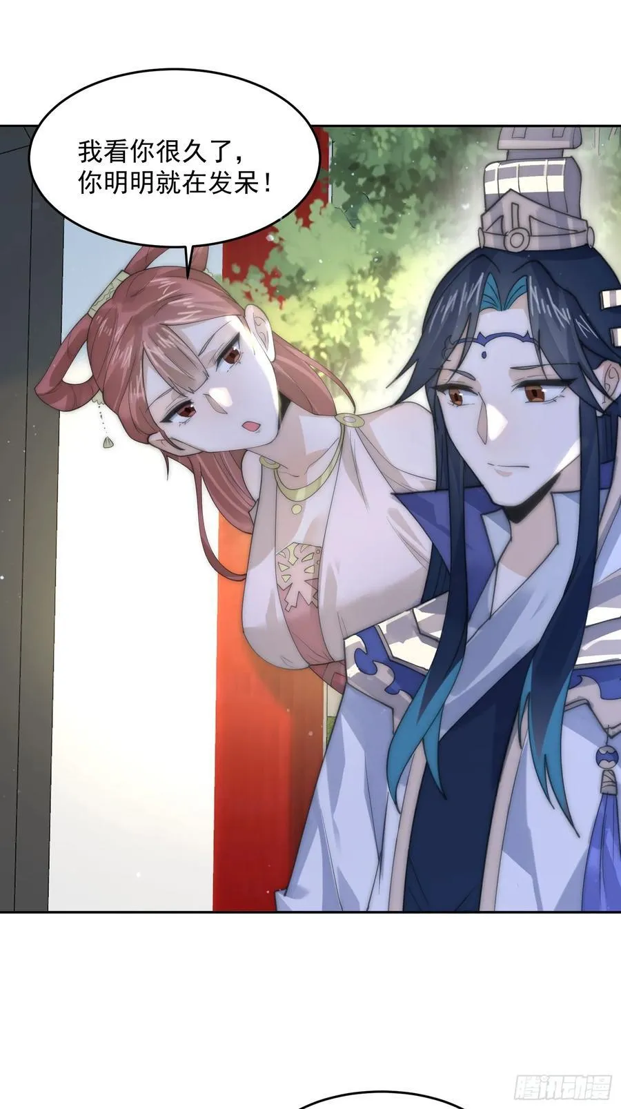 第74话 起猛了！被他帅哭了！ 第21页