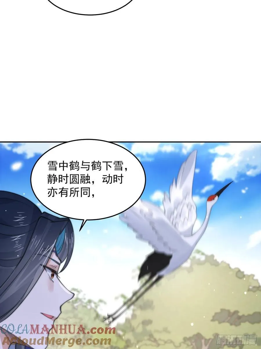 第74话 起猛了！被他帅哭了！ 第31页