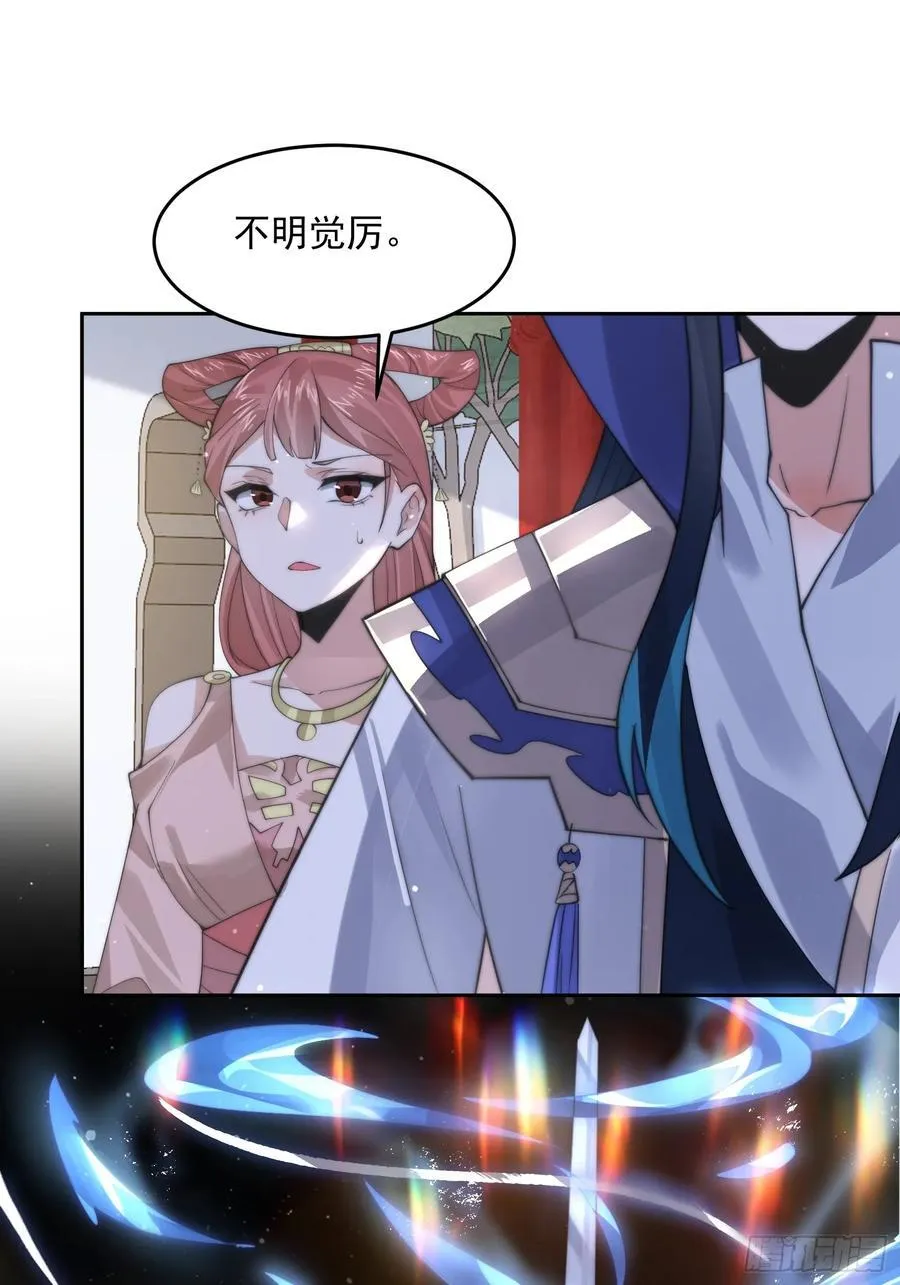 第74话 起猛了！被他帅哭了！ 第33页