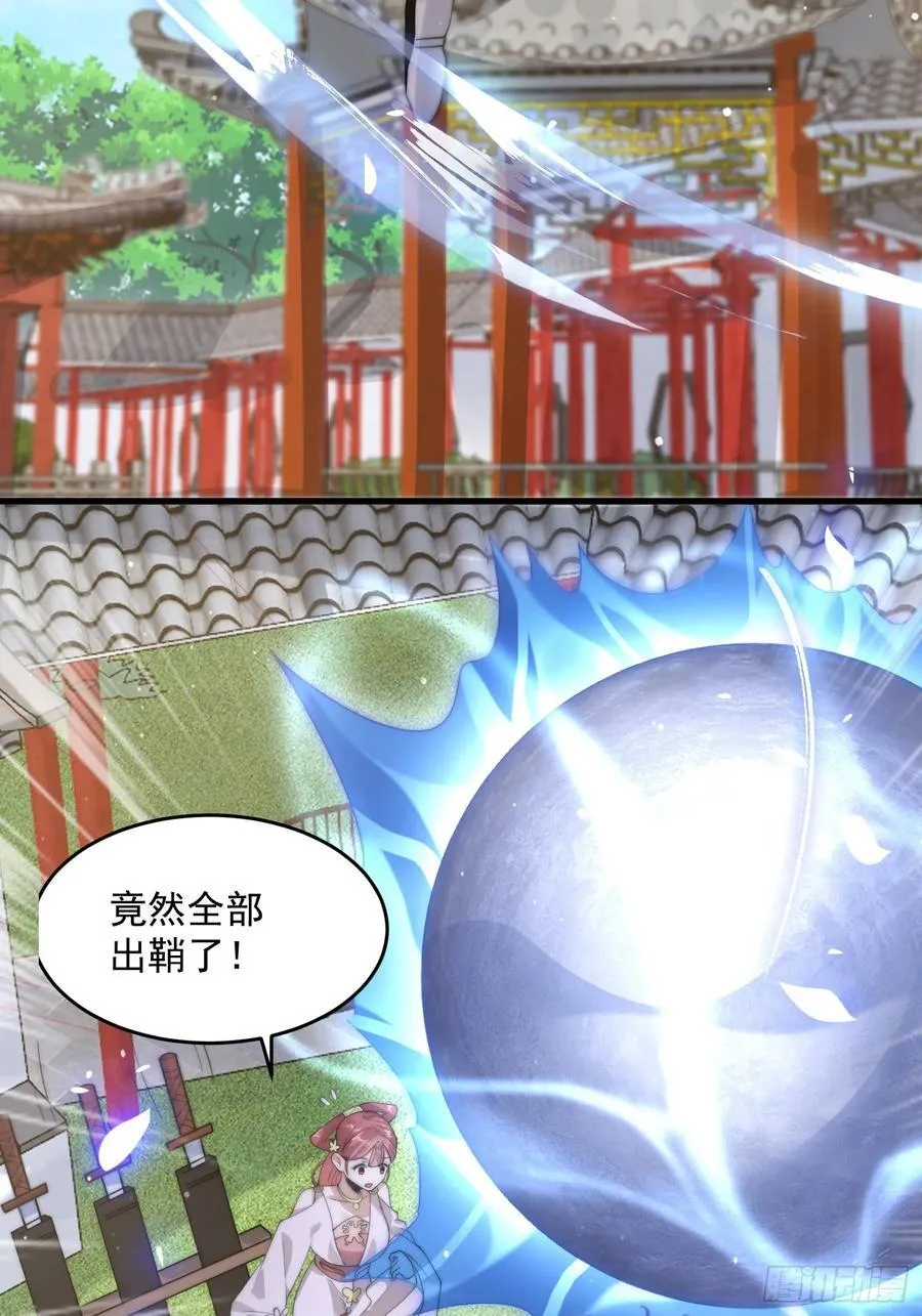 第74话 起猛了！被他帅哭了！ 第35页