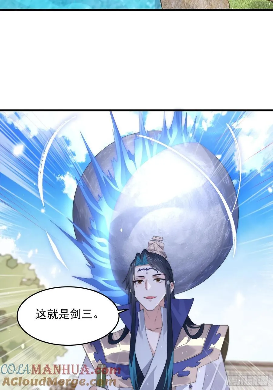 第74话 起猛了！被他帅哭了！ 第37页