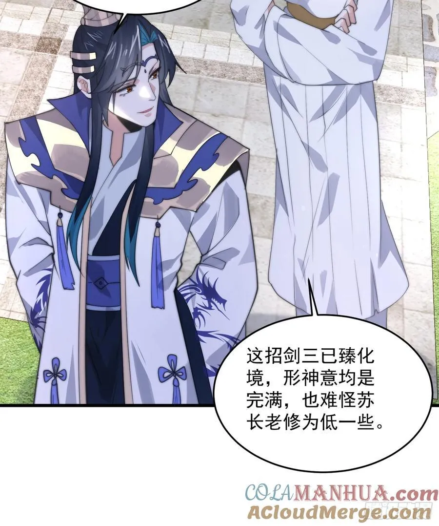 第74话 起猛了！被他帅哭了！ 第40页
