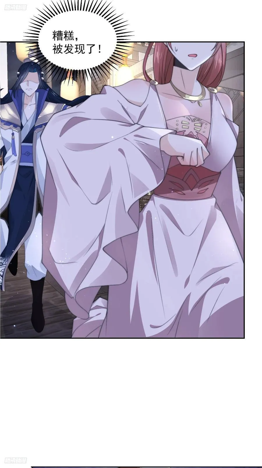 第73话 剑娘和他什么关系？！ 第4页