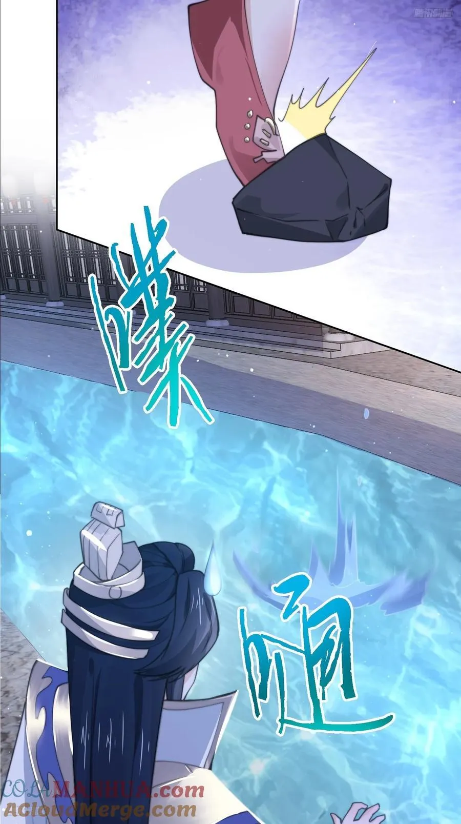 第73话 剑娘和他什么关系？！ 第5页