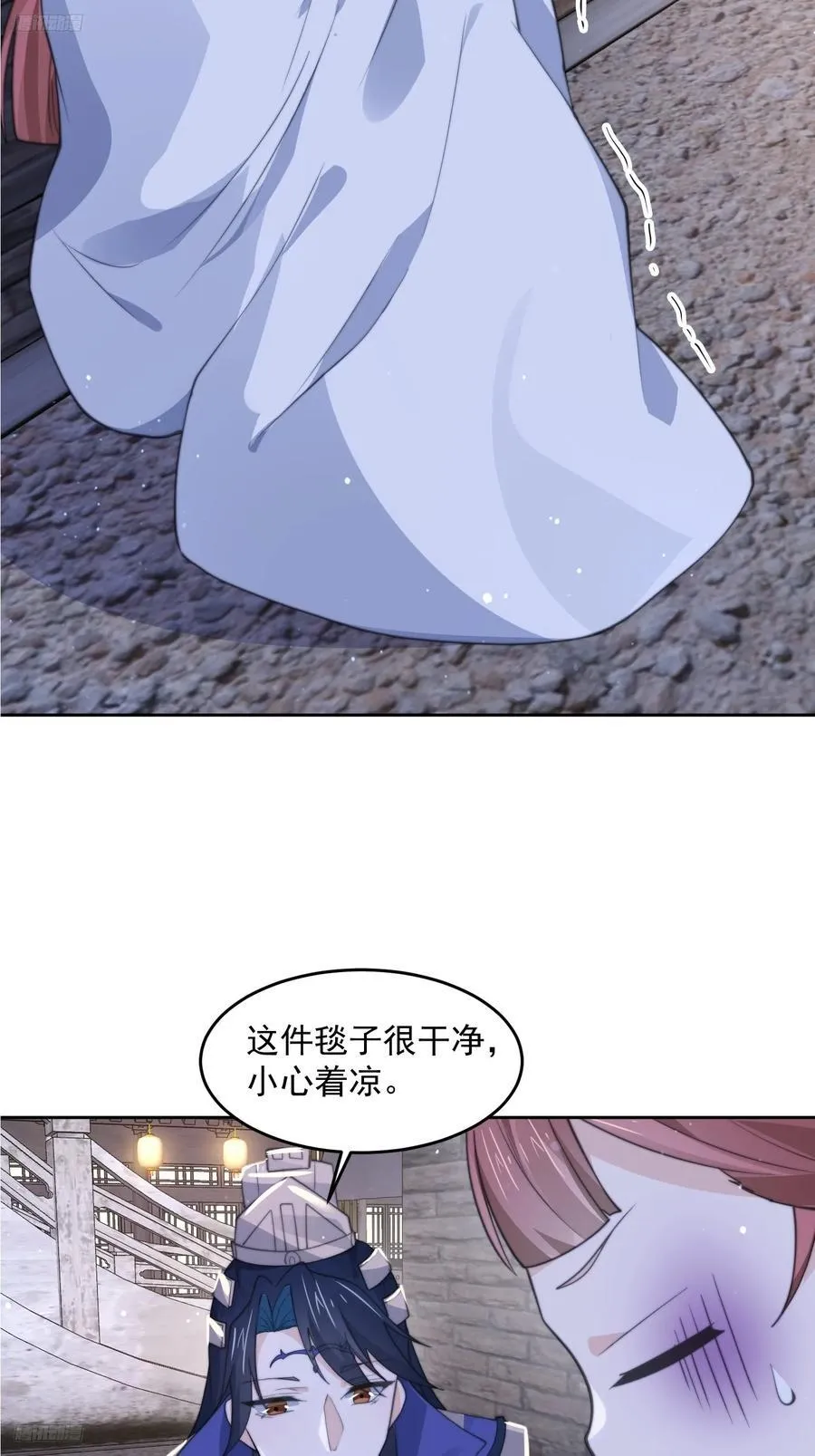 第73话 剑娘和他什么关系？！ 第8页