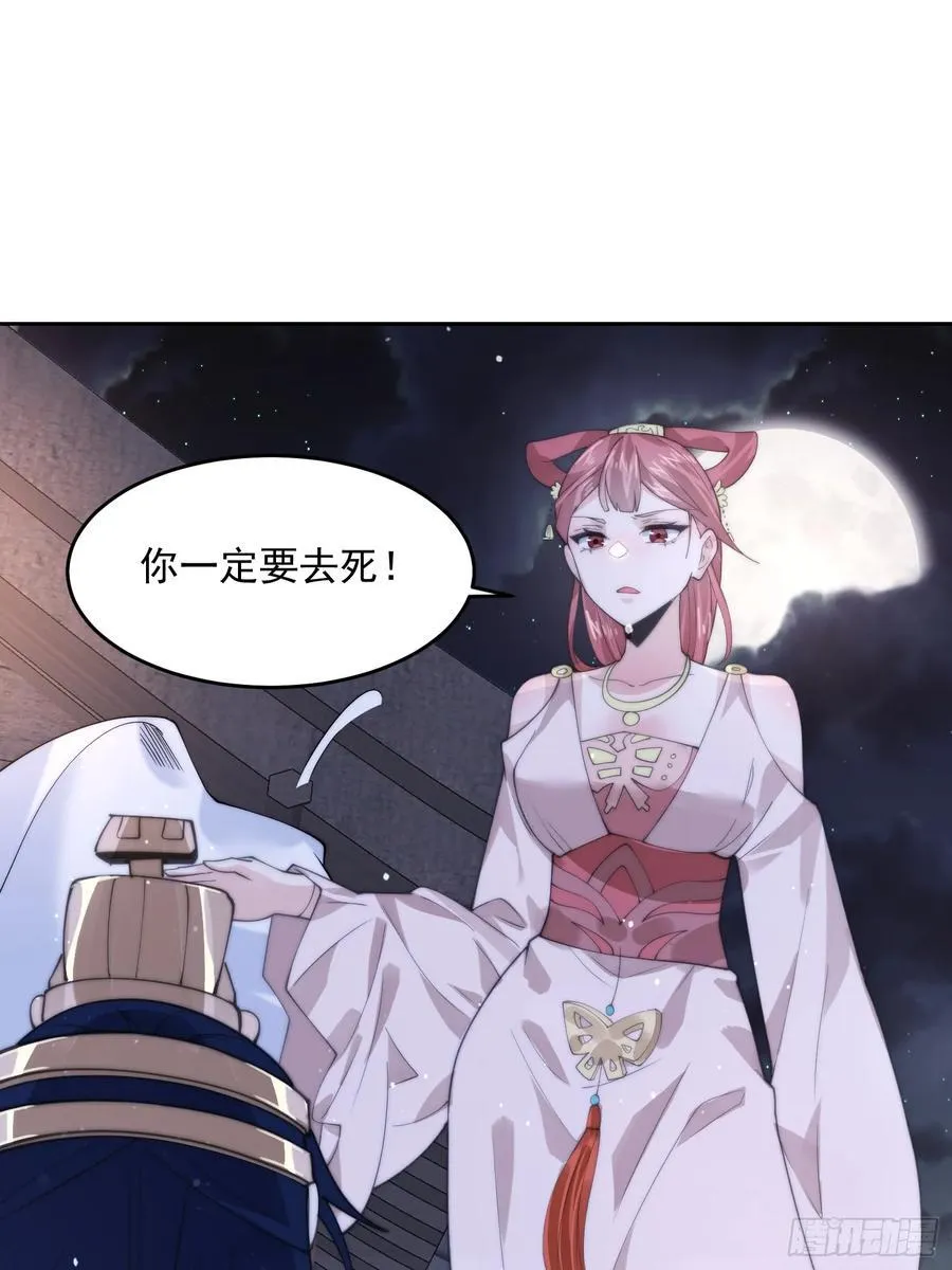 第73话 剑娘和他什么关系？！ 第14页