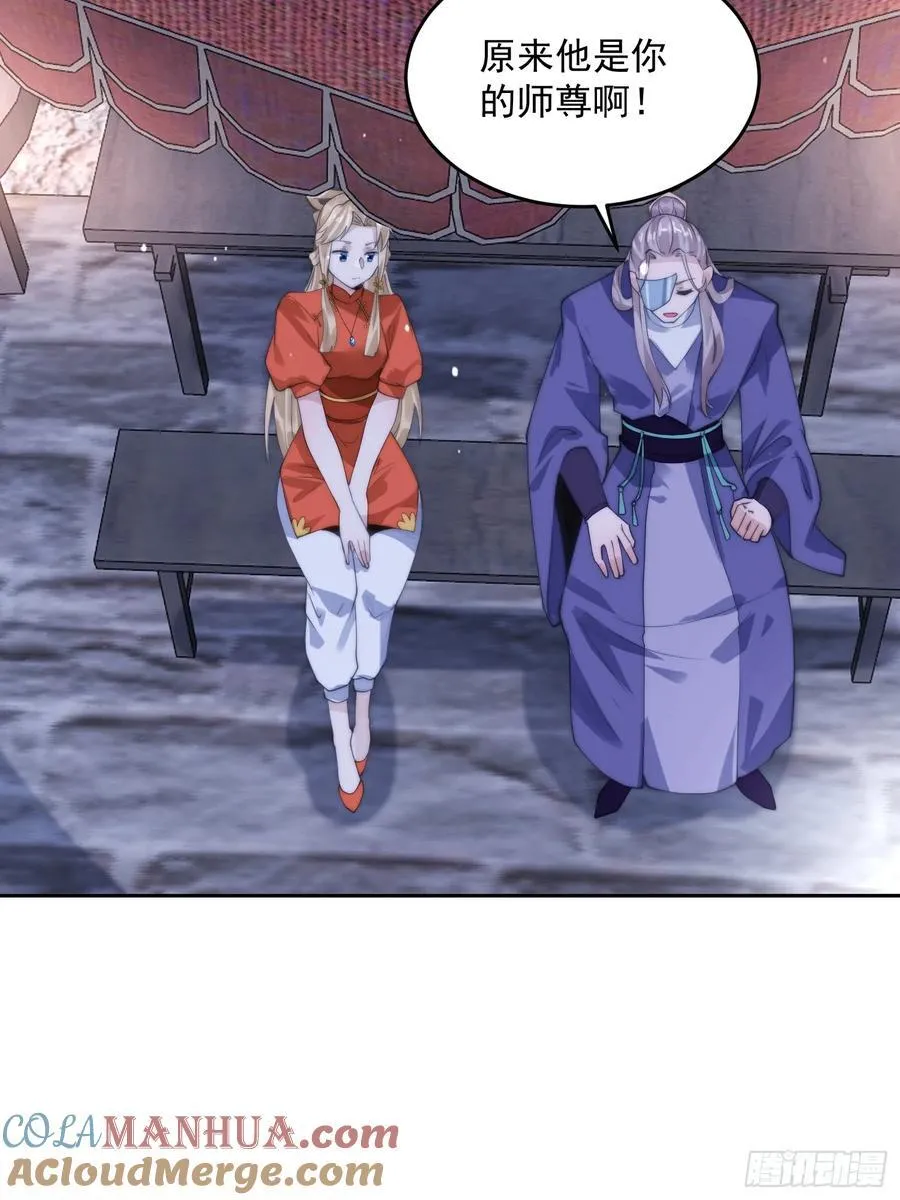 第73话 剑娘和他什么关系？！ 第19页