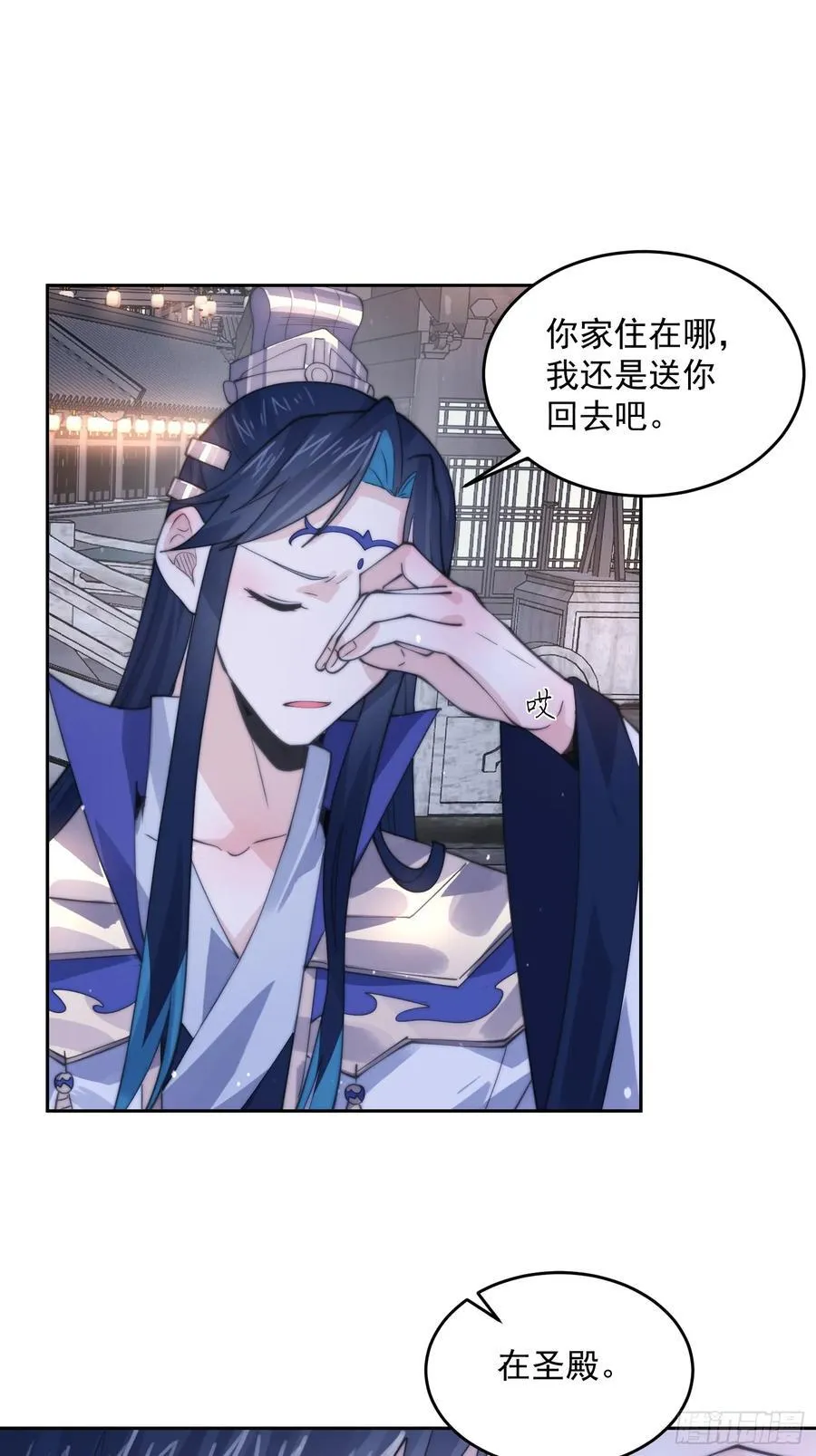 第73话 剑娘和他什么关系？！ 第24页