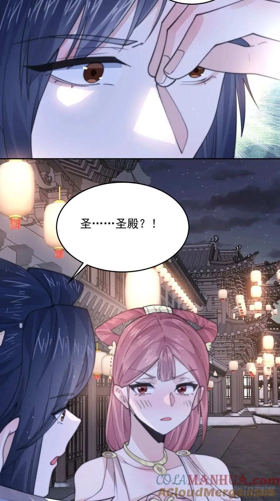 第73话 剑娘和他什么关系？！ 第25页