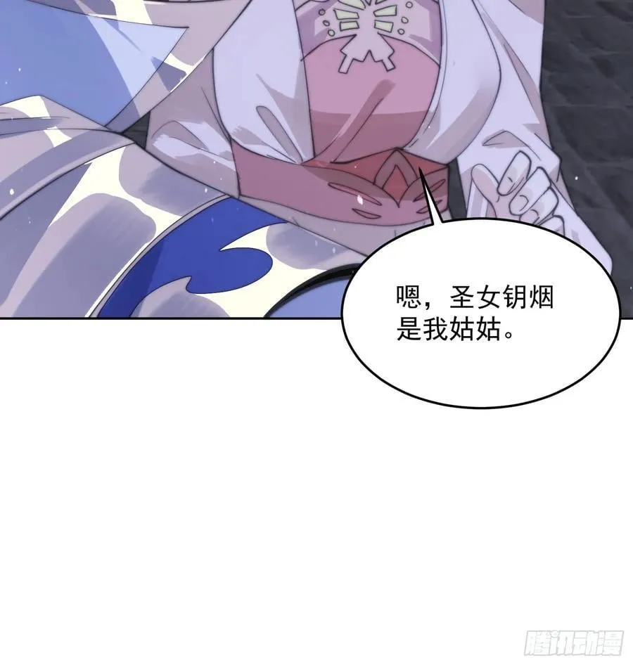 第73话 剑娘和他什么关系？！ 第26页