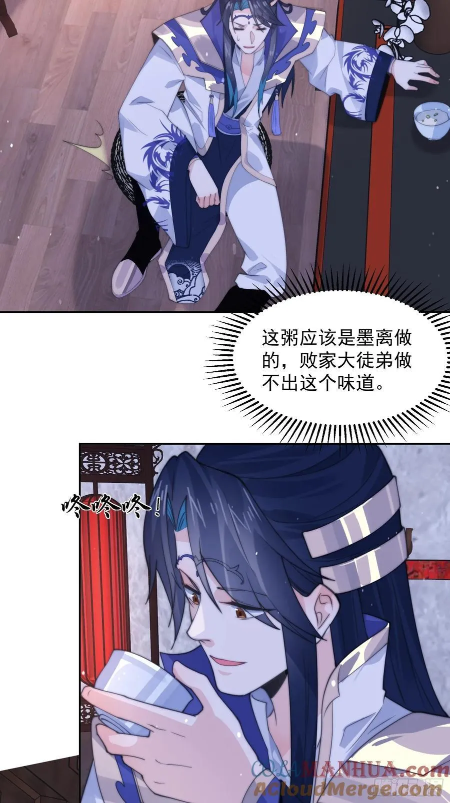 第73话 剑娘和他什么关系？！ 第35页