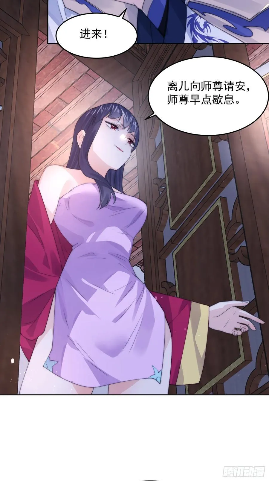 第73话 剑娘和他什么关系？！ 第36页