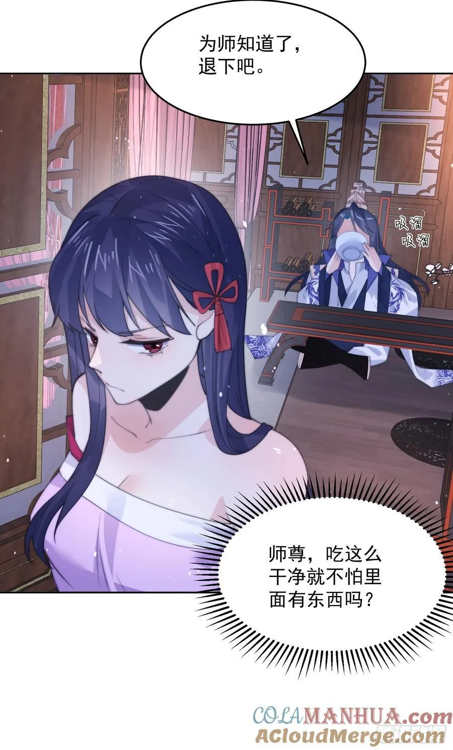 第73话 剑娘和他什么关系？！ 第37页