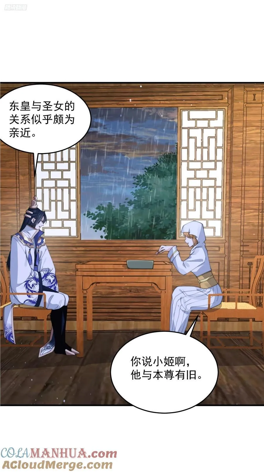 第75话 北日天要打架了！！ 第3页
