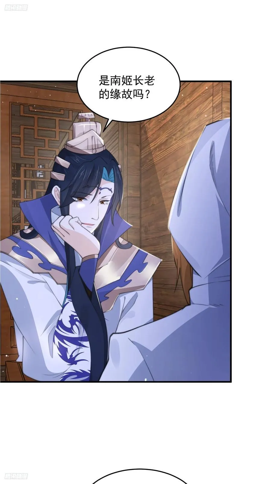 第75话 北日天要打架了！！ 第4页