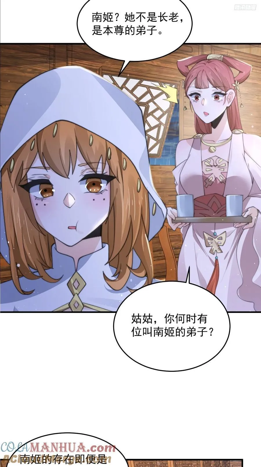 第75话 北日天要打架了！！ 第5页