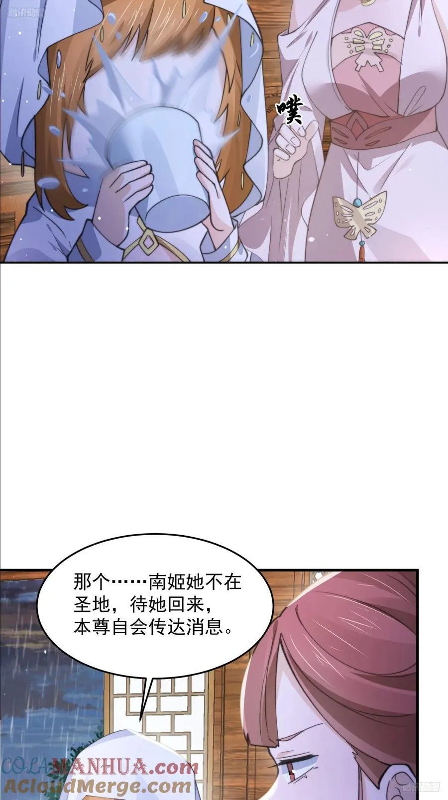 第75话 北日天要打架了！！ 第9页