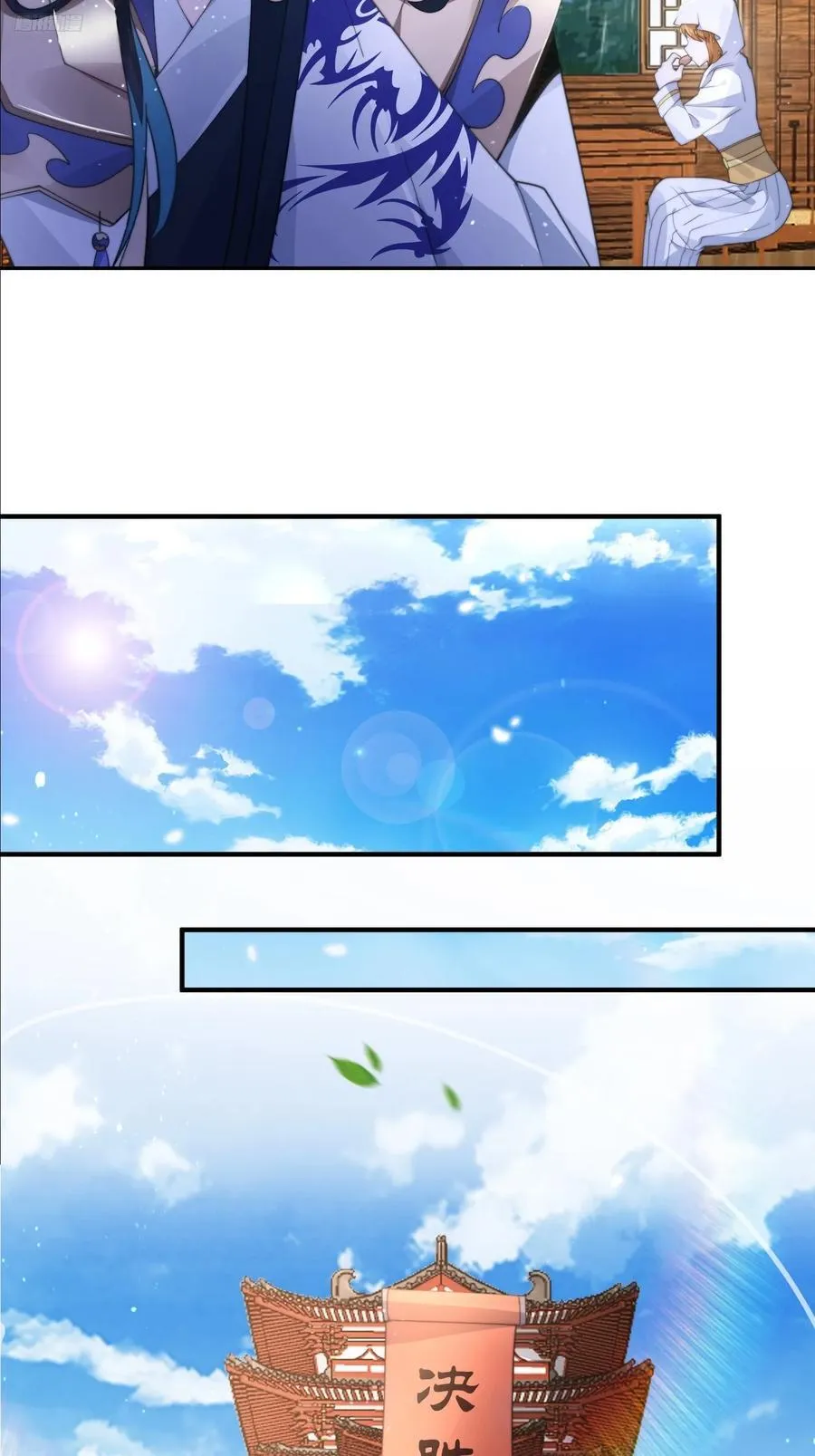 第75话 北日天要打架了！！ 第12页