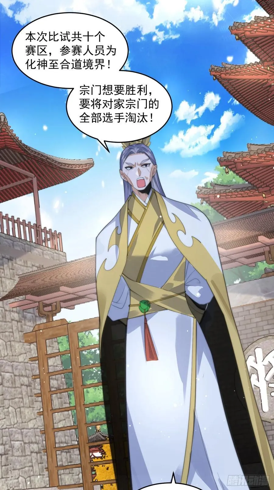 第75话 北日天要打架了！！ 第14页