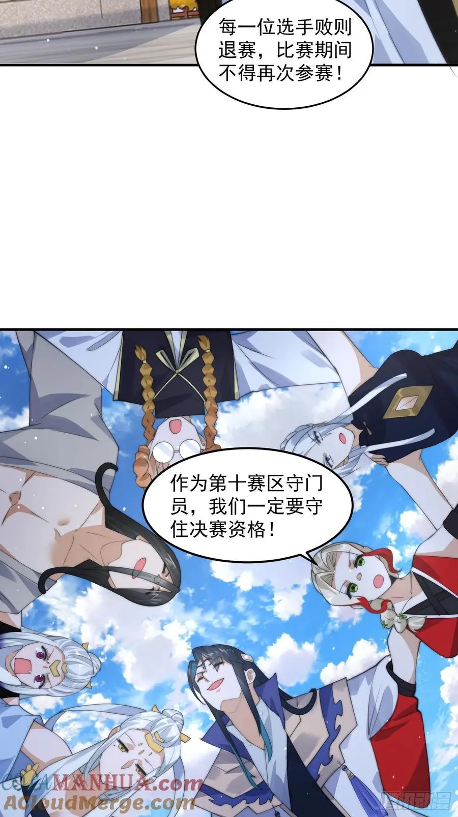 第75话 北日天要打架了！！ 第15页