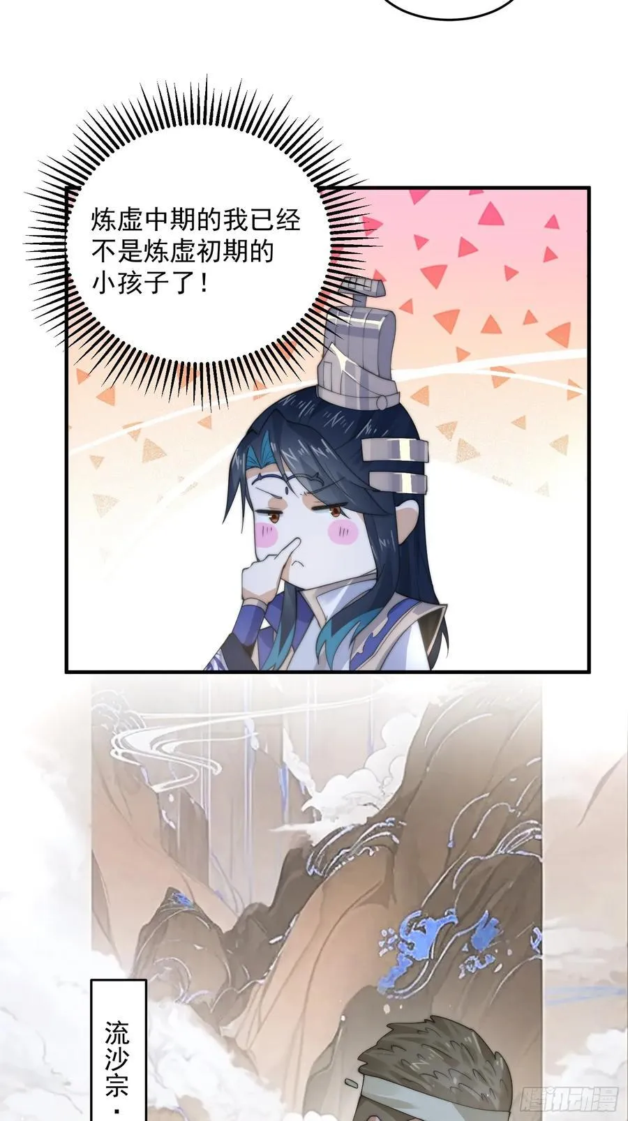 第75话 北日天要打架了！！ 第18页