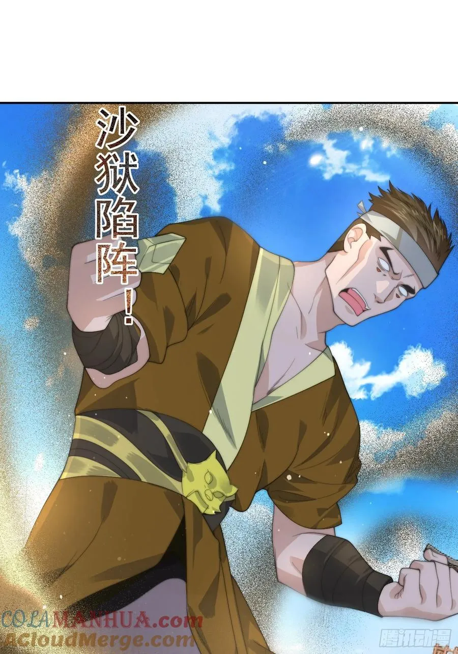 第75话 北日天要打架了！！ 第25页