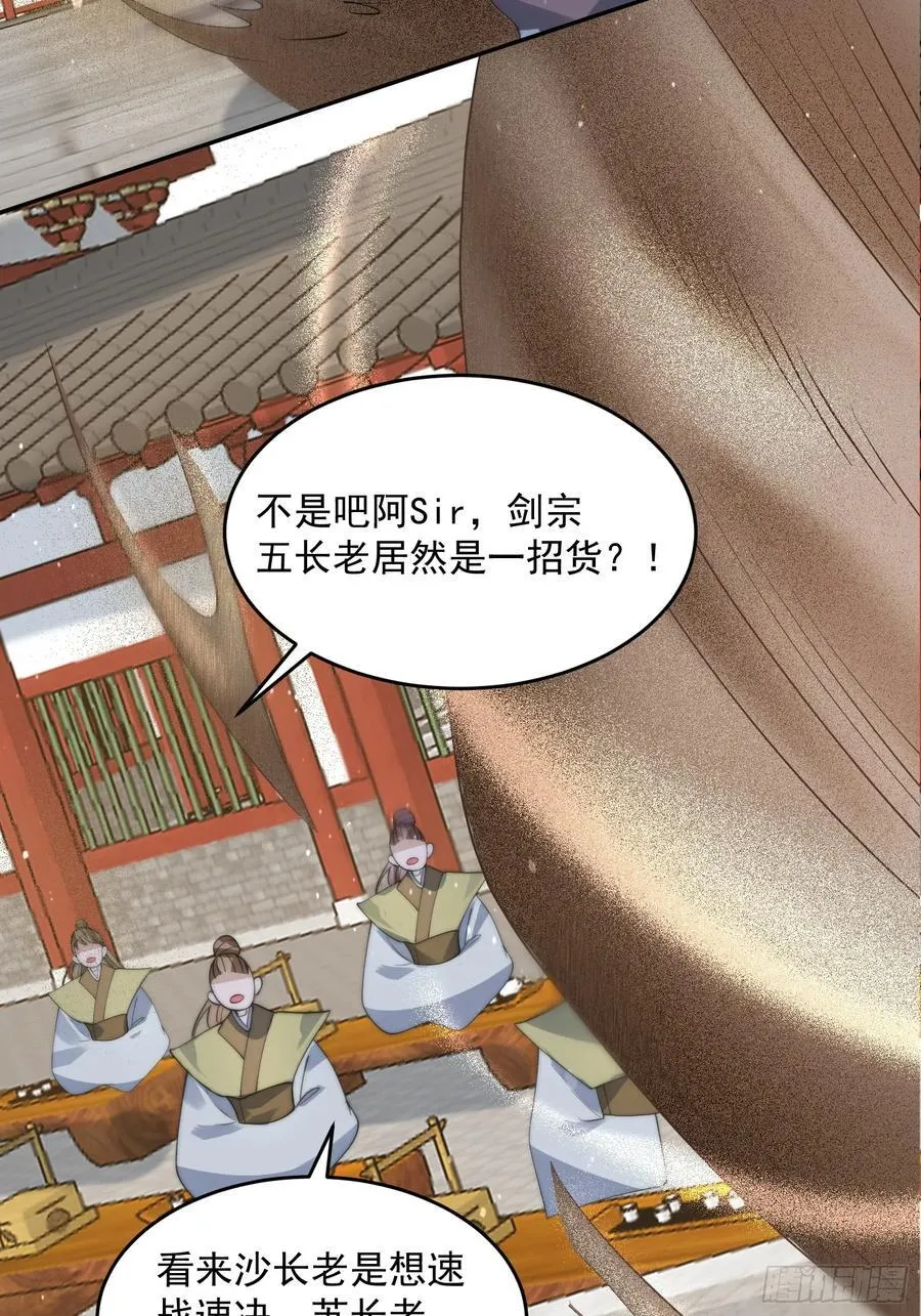 第75话 北日天要打架了！！ 第28页