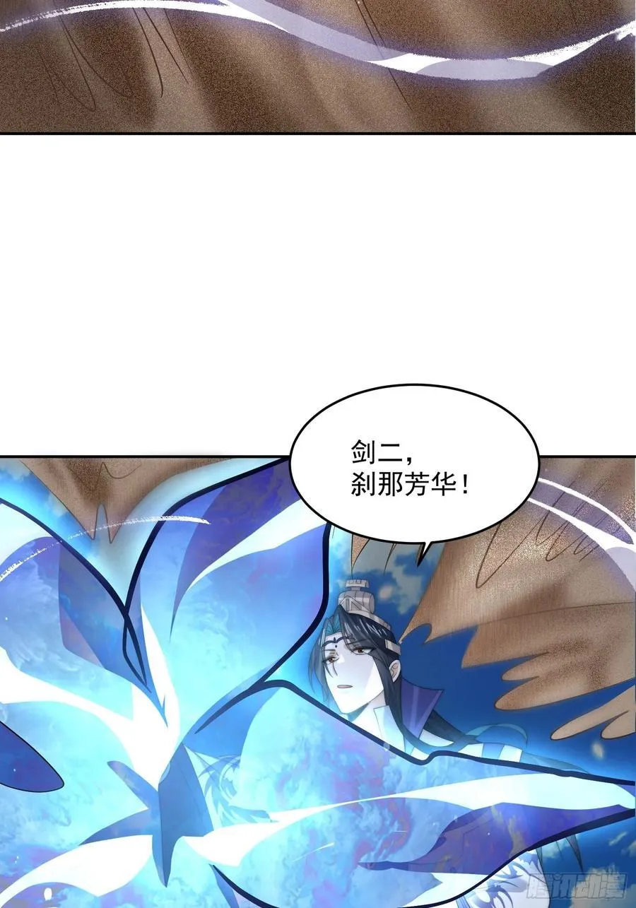 第75话 北日天要打架了！！ 第30页