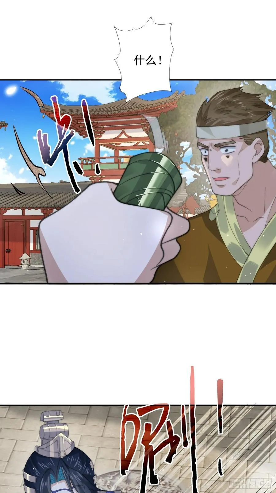 第75话 北日天要打架了！！ 第32页