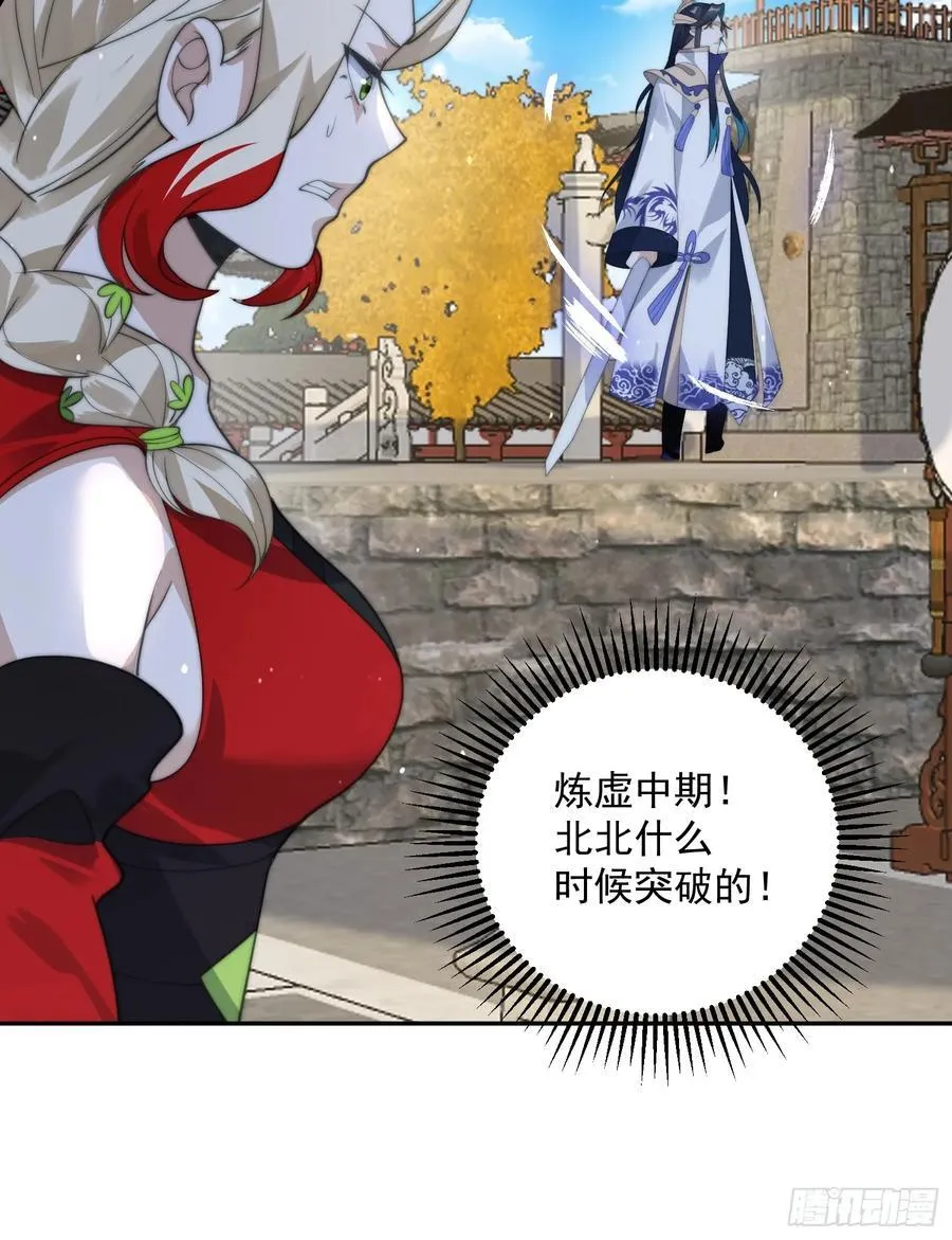 第75话 北日天要打架了！！ 第36页