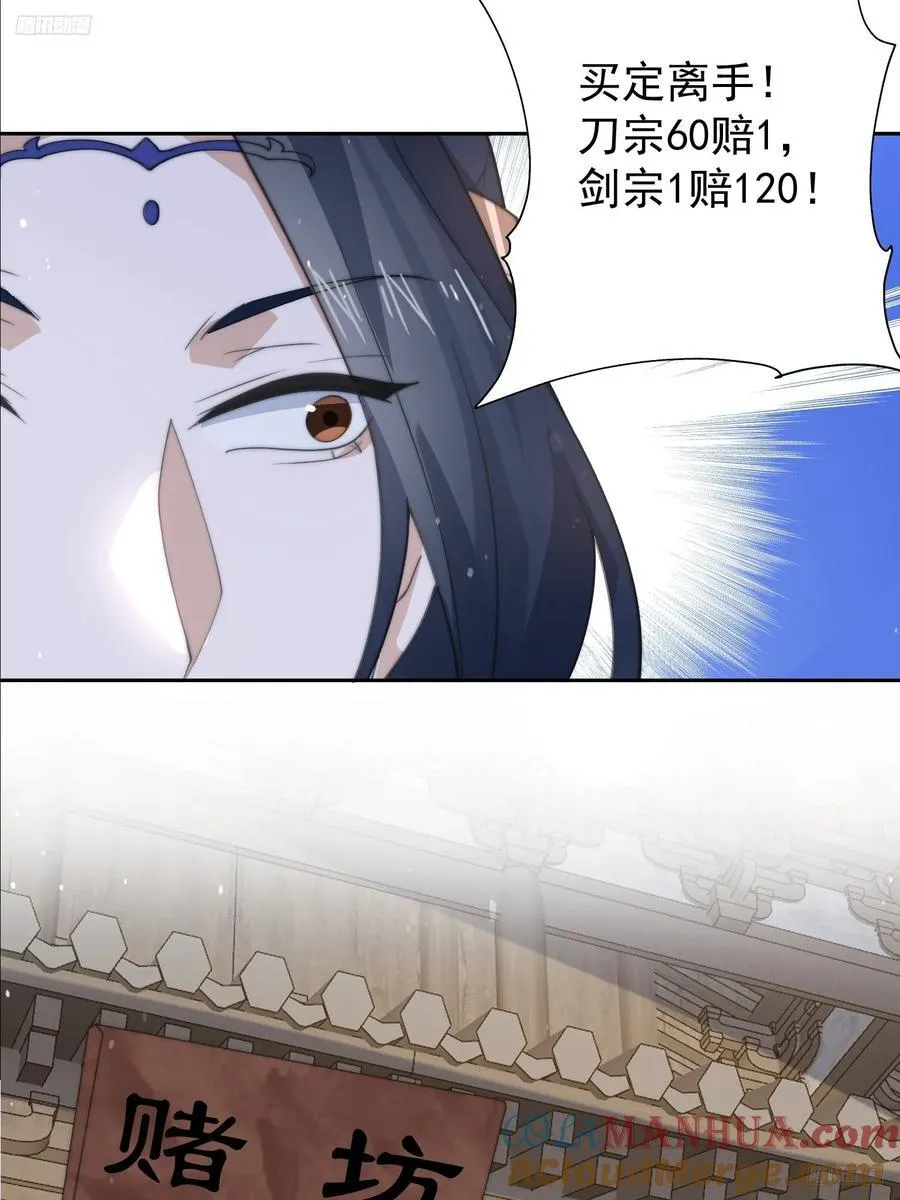 第77话 渣男抓包现场！ 第7页