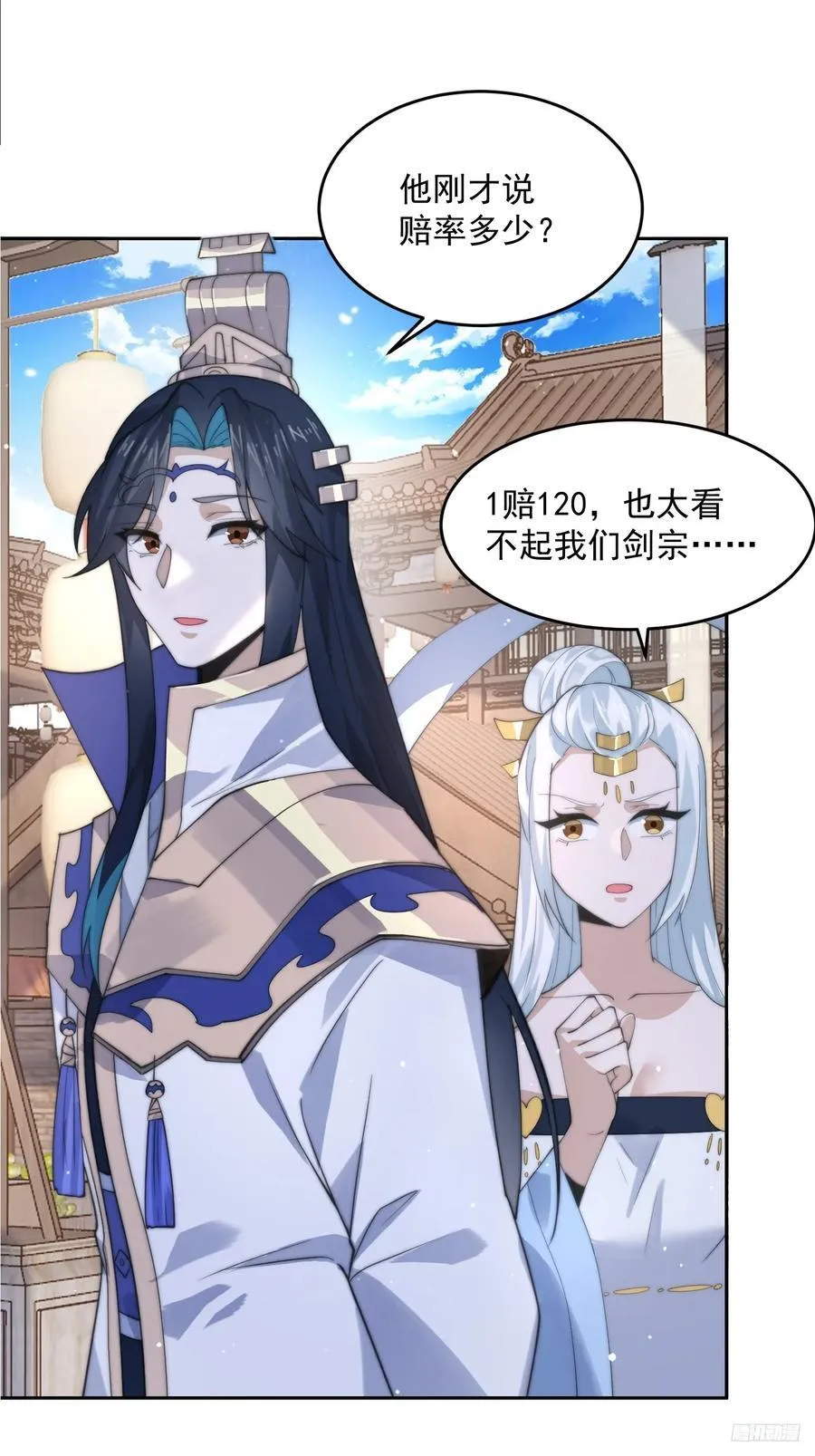 第77话 渣男抓包现场！ 第10页