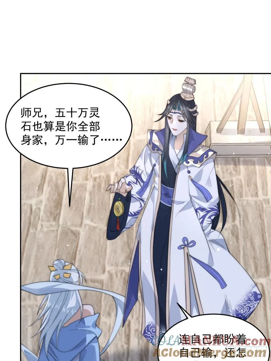 第77话 渣男抓包现场！ 第15页