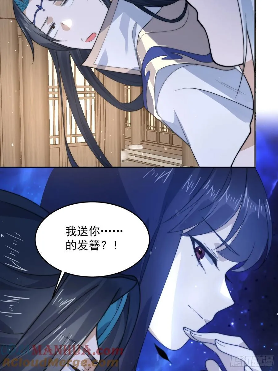 第77话 渣男抓包现场！ 第19页