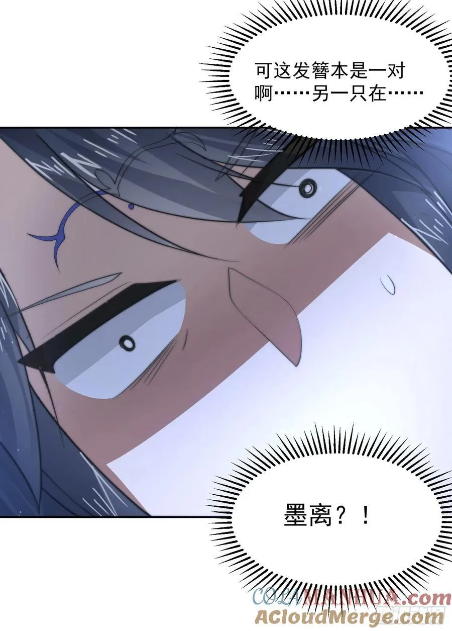 第77话 渣男抓包现场！ 第21页