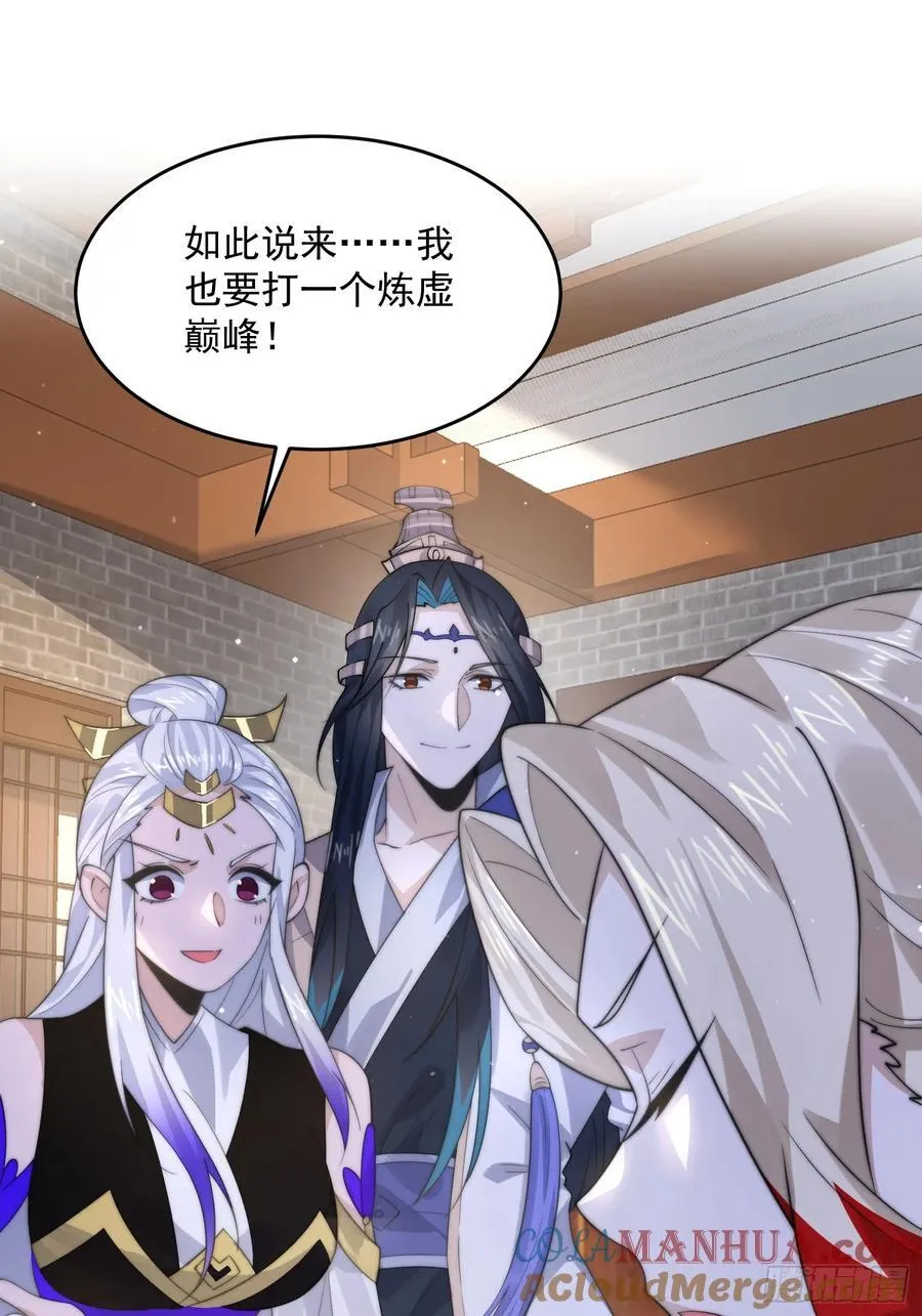 第77话 渣男抓包现场！ 第29页