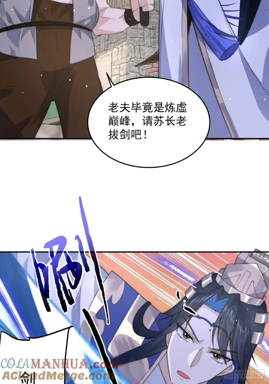 第77话 渣男抓包现场！ 第33页