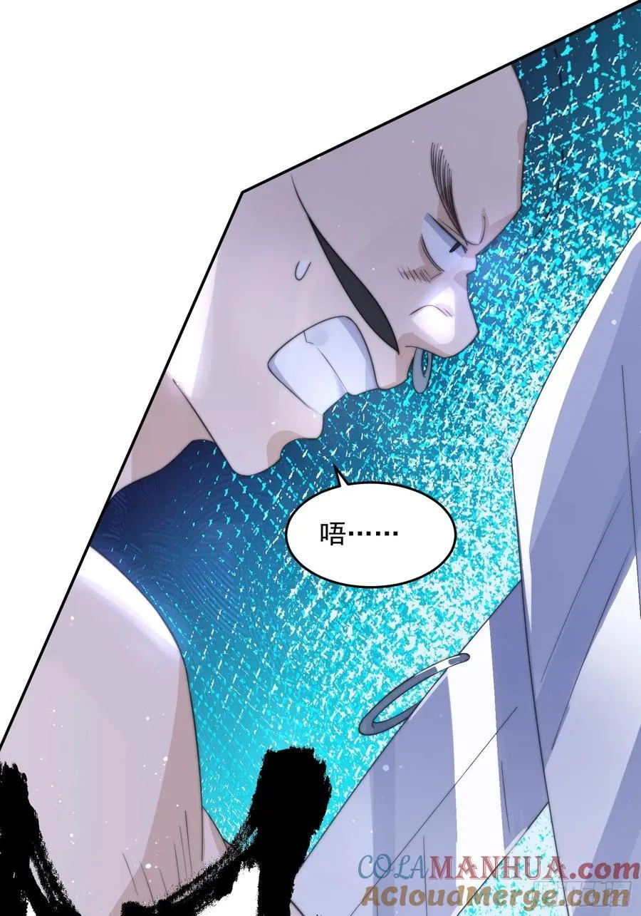 第77话 渣男抓包现场！ 第37页