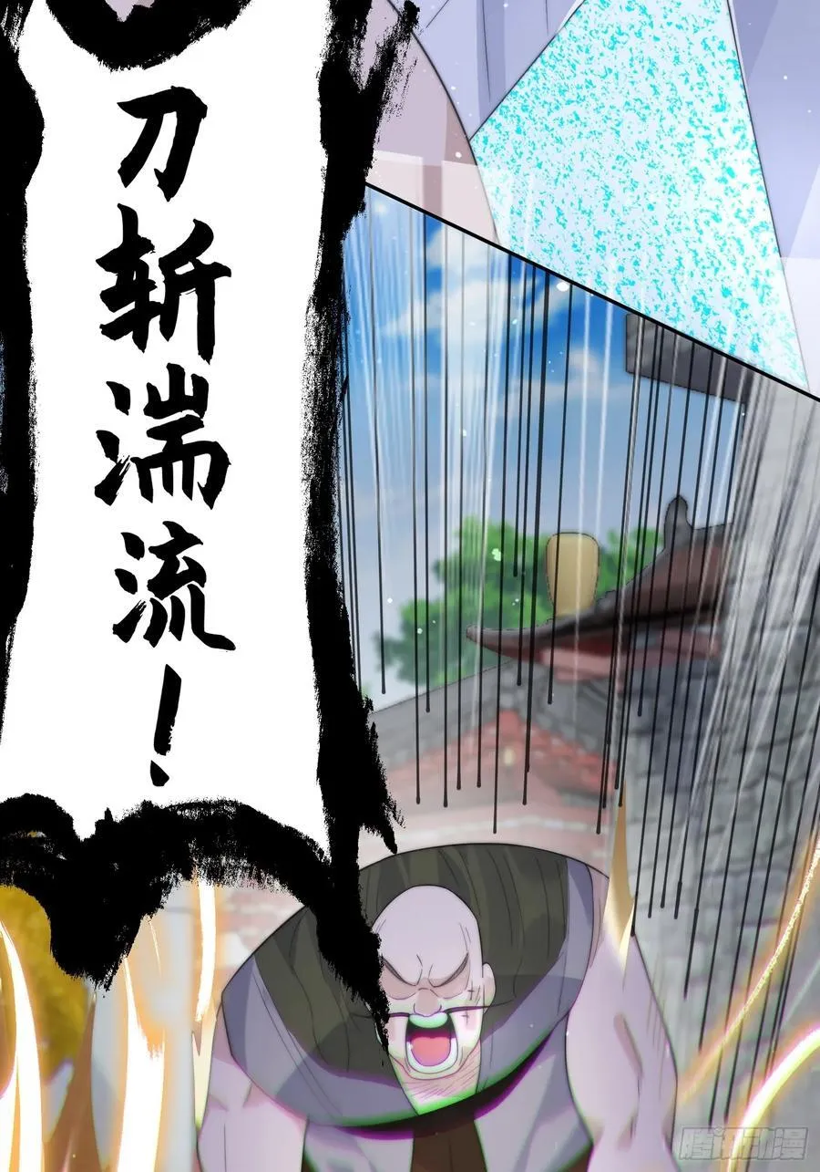 第77话 渣男抓包现场！ 第38页