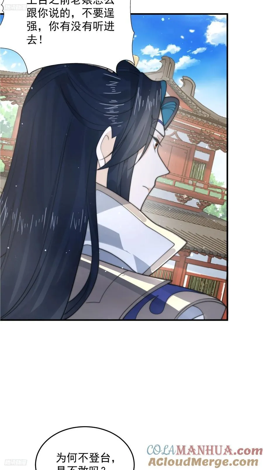 第76话 这话打斗巨狂der！ 第4页
