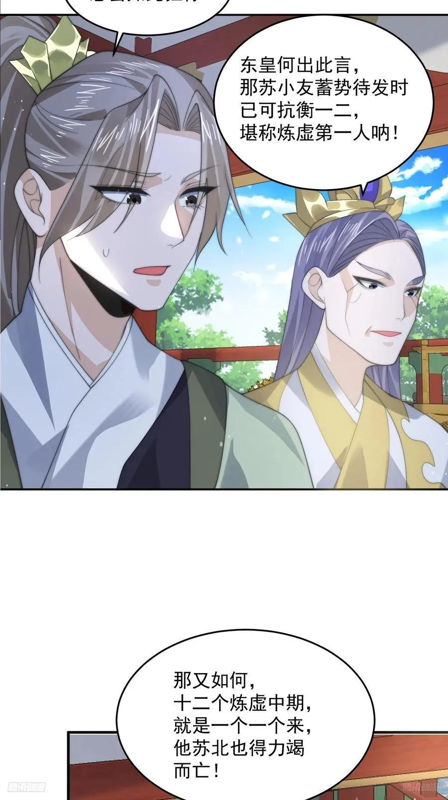 第76话 这话打斗巨狂der！ 第11页
