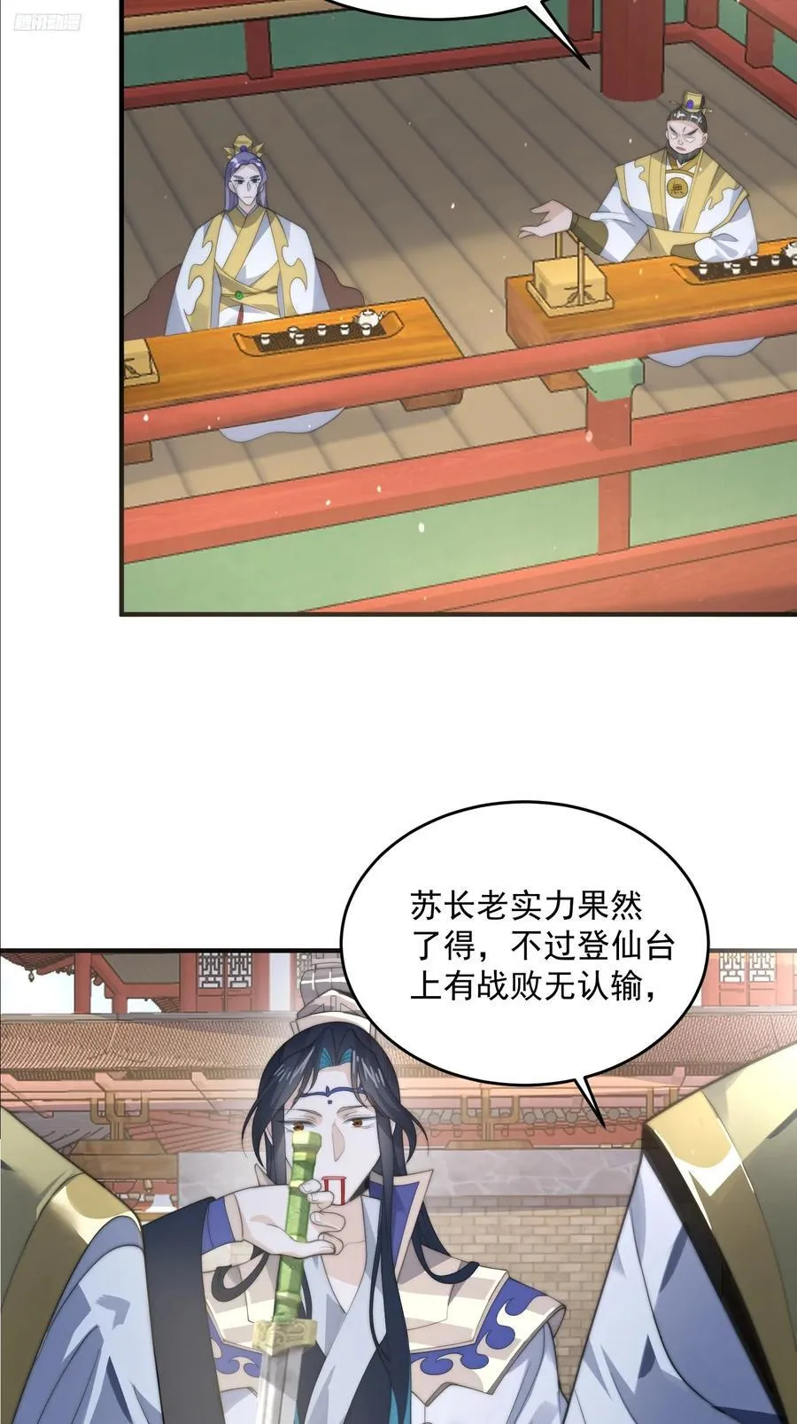 第76话 这话打斗巨狂der！ 第12页