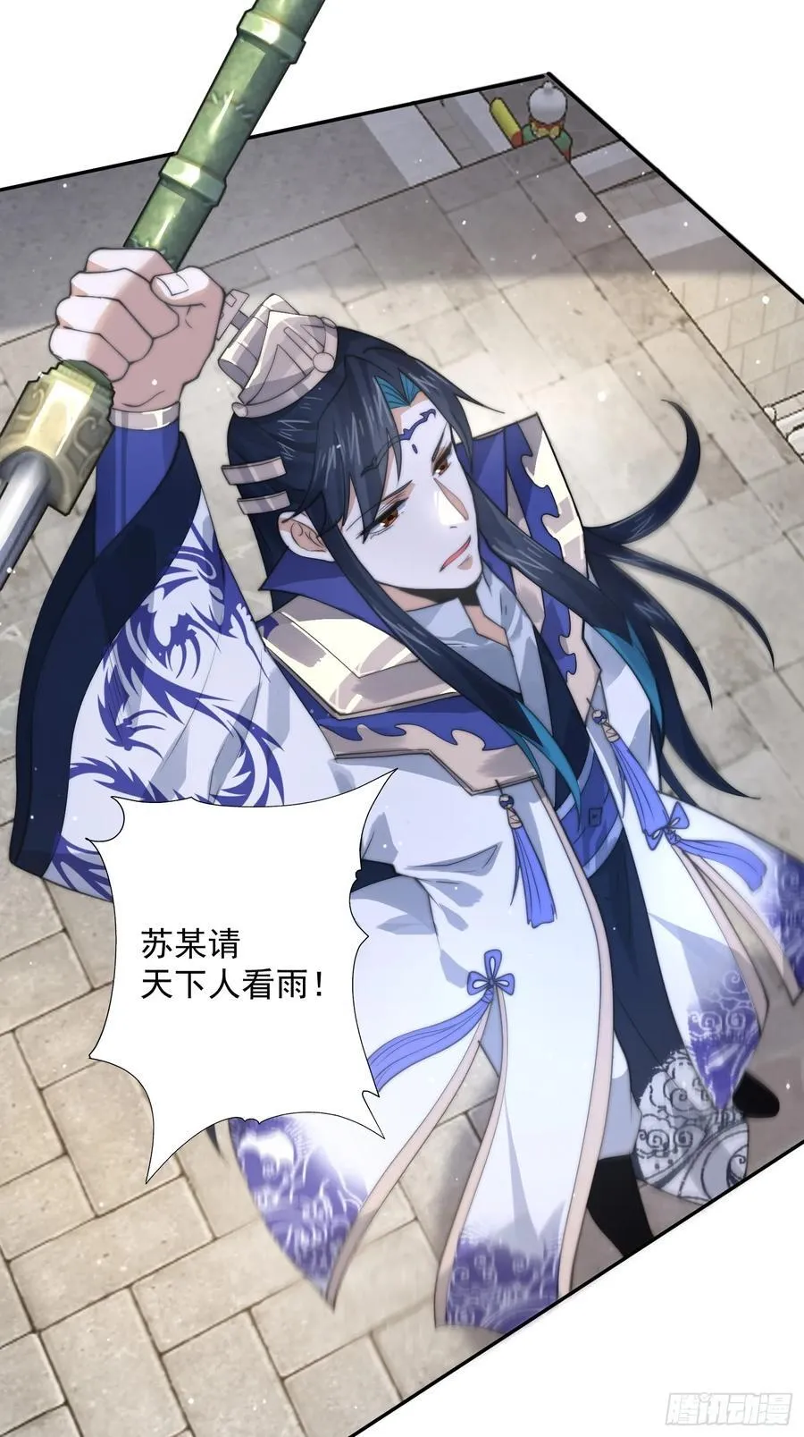第76话 这话打斗巨狂der！ 第15页