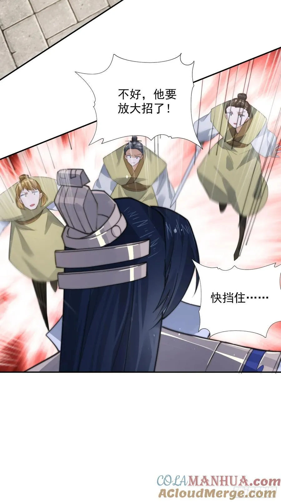 第76话 这话打斗巨狂der！ 第16页