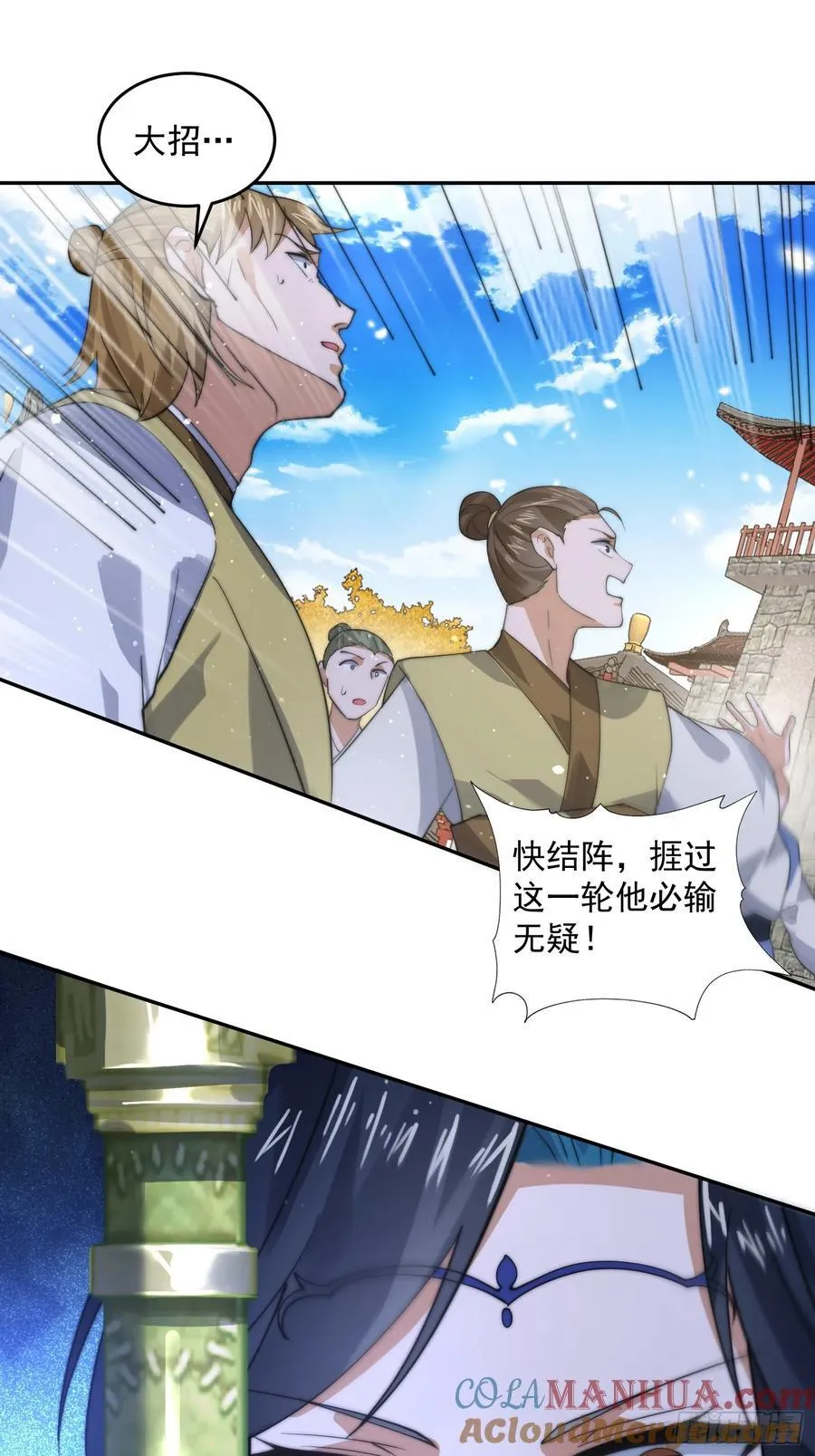 第76话 这话打斗巨狂der！ 第19页
