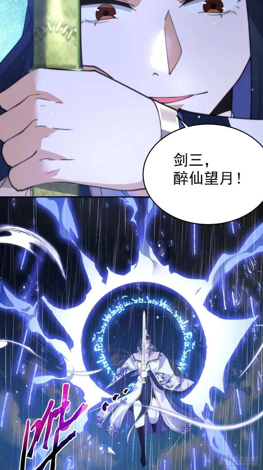 第76话 这话打斗巨狂der！ 第20页