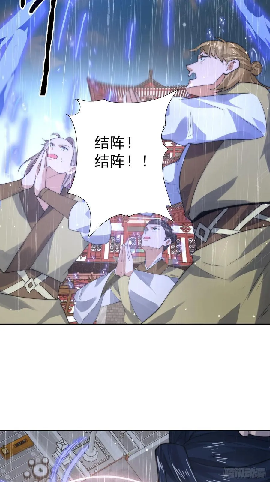 第76话 这话打斗巨狂der！ 第21页